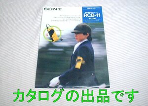 【カタログ】1986(昭和61)年■SONY 受信専用CBレシーバー RCB-11■ソニー/CB無線/市民ラジオ/受信機