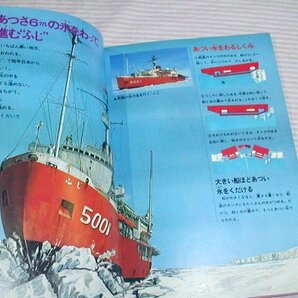 付録等なし◆学研 ４年の科学 1975(昭和50)年２月教材◆学習雑誌の画像5