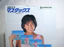 【古いカタログ・外周傷みあり】1985(昭和60)年◆日立ビデオ マスタックス総合カタログ モデル/菊池桃子◆_画像2