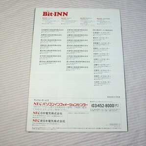 【カタログ】1983(昭和58)年◆NECパーソナルコンピュータ PC-9800シリーズ PC-9801◆日本電気の画像4