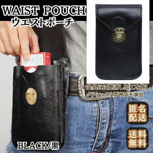 [ anonymity delivery free shipping ] smartphone pouch belt pouch kalabina attaching leather bag belt bag PU leather formal man and woman use black black 