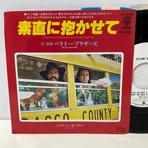 見本盤 白ラベル / ベラミー・ブラザーズ / 素直に抱かせて / 7inch レコード / EP / P-460W / BELLAMY BROTHERS / MAKE ME OVER_画像1