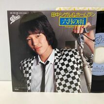 田中シゲル & ホームラン / 六月の雨 / ハリケーン / 7inch レコード / EP / 1980 / 渡辺茂樹_画像1