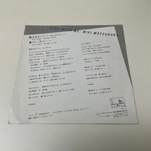 オリジナル / 松原みき / 真夜中のドア〜Stay with me / そして私が / 7inch レコード / EP / W-17 / 林哲司 / CITY POP_画像2