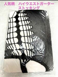  new goods prompt decision l high waist garter belt manner stockings l net tights sexy series Ran Jerry popular pattern l anonymity free shipping f