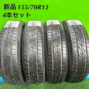 04【送料無料】新品　ブリヂストン ネクストリー　155/70R13 サマータイヤ　 【4本セット】バモス マーチ ミニカ 等に