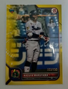 【丸山和郁 ／ Kazuya Maruyama】2022 TOPPS NPB BOWMAN -150枚限定イエローパラレル東京ヤクルトスワローズ Yakult Swallows RC ルーキー