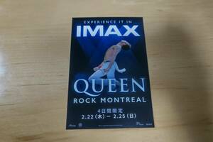 「QUEEN ROCK MONTREAL」　ポストカード　入場特典　クイーン　モントリオール　ライブ　IMAX