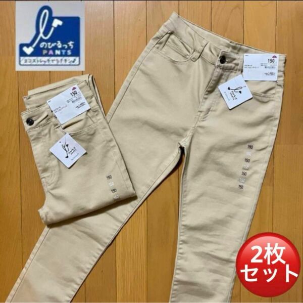 新品 トップバリュ のびるっち パンツ ボトムス 150 女の子 イオン セット ストレッチ ベージュ ウェストゴム セット売り