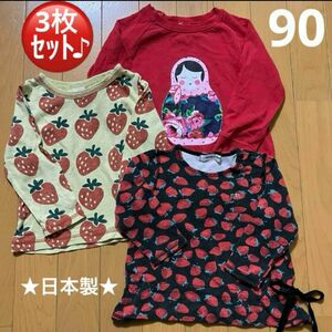 可愛い カットソー トレーナー 女の子 90 セット売り 子供服 春服 日本製 トップス まとめ売り 長袖トレーナー Tシャツ