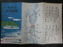 戦前「松江と其の付近」「温泉津案内」「美保関航路案内」他6点一括_画像4