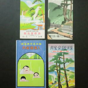 ⑪戦前「湯河原温泉案内」4部一括の画像1