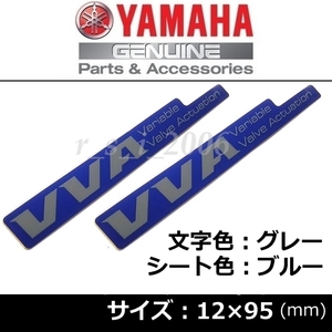 ヤマハ 純正 ステッカー【VVA】2枚セット.グレー/ブルー 95mm X FORCE ABS.XSR155.NMAX.MT125.WR155