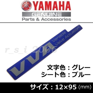 ヤマハ 純正 ステッカー【VVA】2枚.グレー/ブルー 95mm X FORCE ABS.XSR155.NMAX.MT125.WR155