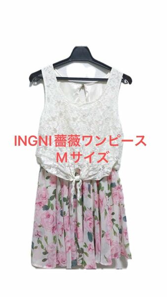 INGNI薔薇ワンピースＭ