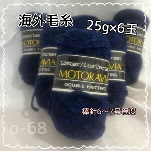 o-68 海外毛糸　MOTORAVIA ウール100%