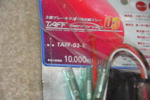 SAMe’s TAFF 防水タイプ　3連ブレーキランプ用点滅リレー　TAFF-03-R 未使用品♪_画像2