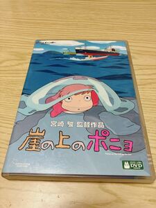 スタジオジブリ DVD 崖の上のポニョ 宮崎駿 ジブリがいっぱい 