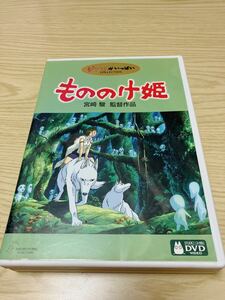 スタジオジブリ DVD もののけ姫 宮崎駿 ジブリがいっぱい 