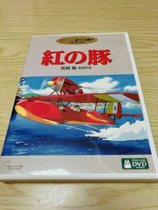 スタジオジブリ DVD 紅の豚 宮崎駿 ジブリがいっぱい 