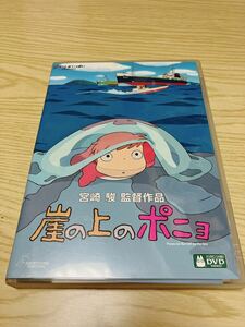 スタジオジブリ DVD 崖の上のポニョ 宮崎駿 ジブリがいっぱい 