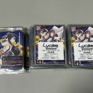 Lycee Overture リセ オーバチュア アクアプラス 2.0 予約特典 限定スリーブ PRカード 16セット ＆ PRカード 13枚