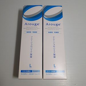 アルージェ モイスチャー ミストローションII （しっとり） 220ml （医薬部外品）×2