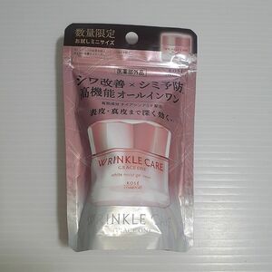 【数量限定】グレイスワン リンクルケア モイストジェルクリーム ミニサイズ