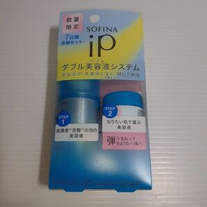 ソフィーナ iP ベースケア セラム 30g＋インターリンク セラム （うるおって弾むようなハリ肌へ） 10g ミニセット