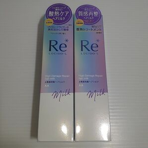 ルシードエル 質感再整ヘアミルク 90g ×2