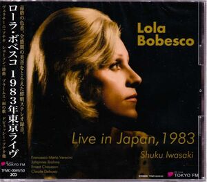 ローラ・ボベスコ,岩崎 淑★東京ライヴ 1983【2CD】