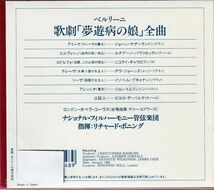 サザーランド,パヴァロッティ★ベッリーニ／歌劇「夢遊病の女」【対訳2CD】_画像2