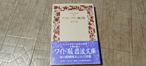 la*roshufko-.. сборник la*roshufko- широкий версия Iwanami новая книга 2 .fsa перевод 