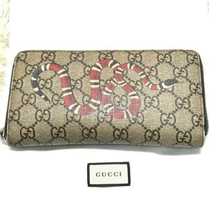 GG Supreme Long Zip Wallet 451273 K561N 8666 （Beige）