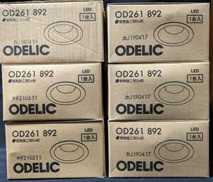 ●ODELIC/オーデリック●OD261892 LED ダウンライト 高気密SB形 白熱灯60Wクラス 昼白色 埋込穴φ100 ●新品未使用品●6個セット●