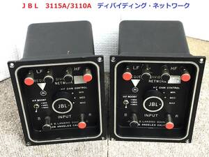 ◆◇JBL 　3115A　/　　3110A　ディバイディング・ネットワーク　　各１台◇◆