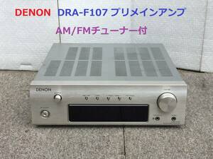 ◆◇デノン DENON　プリメインアンプ AM/FMチューナー付 Fシリーズ DRA-F107◇◆