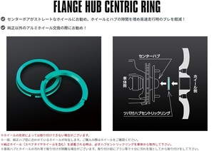 送料無料 ウェッズ FLANGE HUB CENTRIC RING (No.52779) (73-56MM) (4枚/4個) 軽合金製ツバ付ハブセントリックリング ハブリング weds