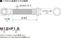 送料無料 新品 KYO-EI ハブボルト(Hub Bolt) (品番:SBN-2) (M12×P1.25) (長さ 59mm) (スプライン径 13.0mm) (8本) 日産 国産車 日本車_画像2