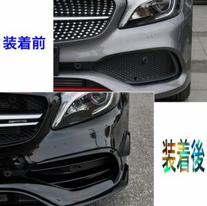 A45ルック♪ 交換式♪ メルセデス ベンツ フロントバンパー ダクトフィン W176 A180 A250 AMG Aクラス