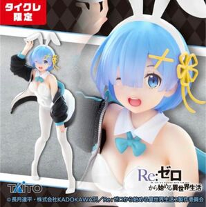 レム　ジャンパーバニー　タイクレ限定　フィギュア　ラム　初音ミク　バニー　そに子　五等分　ホロライブ　キャストオフ