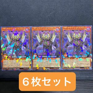 遊戯王　ラッシュ　デュエル　限定プロモーションカード　ヴォイドヴェルグ　ゴッドレクイエム　最強ジャンプ