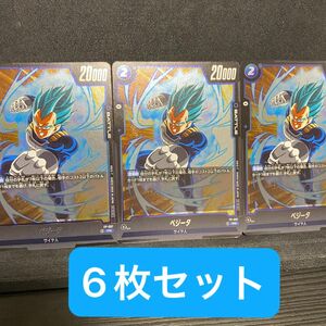 ドラゴンボールカード フュージョンワールド ベジータ プロモ 最強ジャンプ　ブルー　悟空　サイヤ人