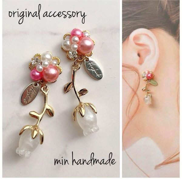 ビジュー ピアス イヤリング ハンドメイド チューリップ