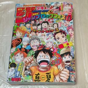 週間少年ジャンプ2018年8月20日、27日号とじ込み付録なし