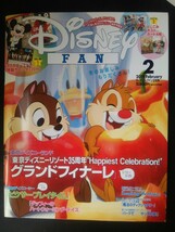 Ba1 07989 Disney FAN ディズニーファン 2019年2月号 No.354 東京ディズニーリゾート35周年 Happiest Celebration! グランドフィナーレ_画像1
