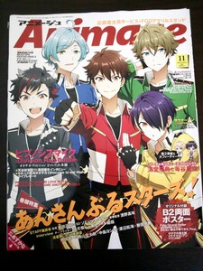 Ba1 09383 アニメージュ 2019年11月号 Vol.497 あんさんぶるスターズ 仮面ライダーゼロワン/中川大輔 銀河英雄伝説/梶裕貴・鈴村健一