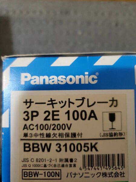 Panasonic サーキットブレーカBBW 31005K