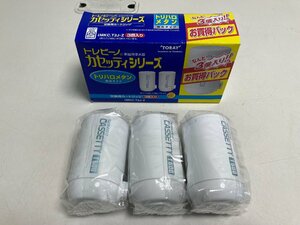 【★35-2632】■未使用■トレビーノ　カセッティシリーズ　３個入り（9983）