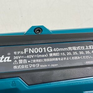 【★32-5648】■未使用■マキタ FN001GZK 40mm 充電式仕上げ釘打ち機（3043）の画像10
